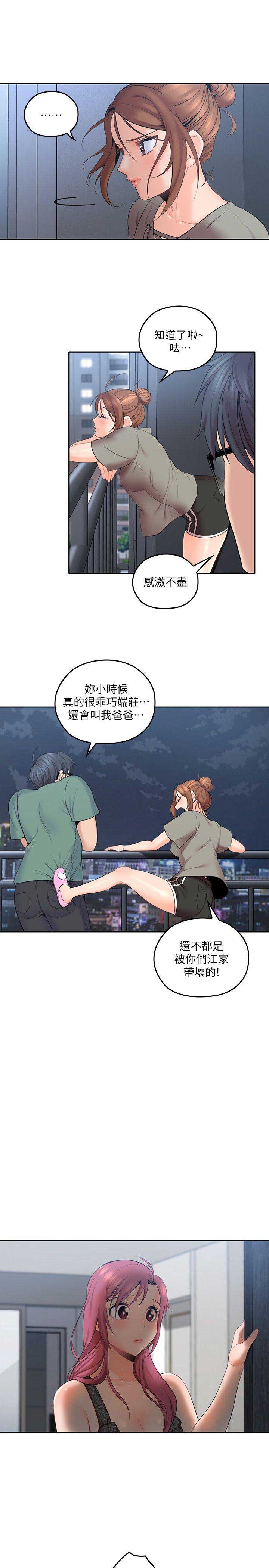 《亲爱的大叔》漫画最新章节第10话免费下拉式在线观看章节第【6】张图片