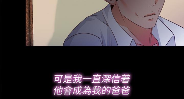 《爱徒》漫画最新章节第88话免费下拉式在线观看章节第【26】张图片