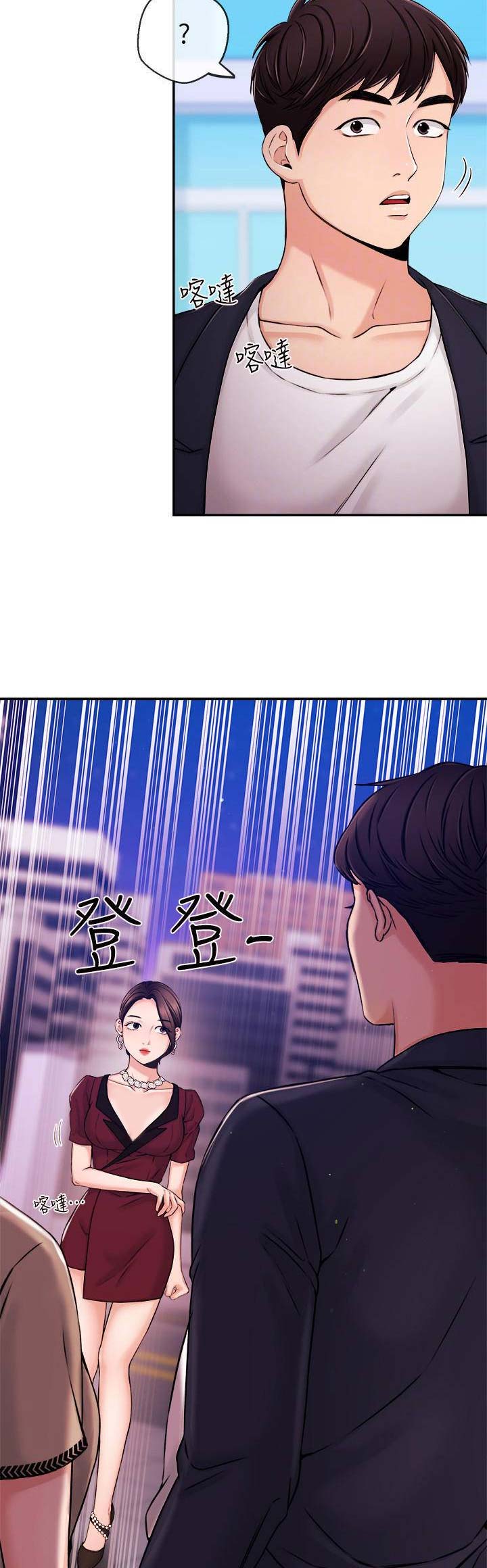 《主播之争》漫画最新章节第63话免费下拉式在线观看章节第【3】张图片