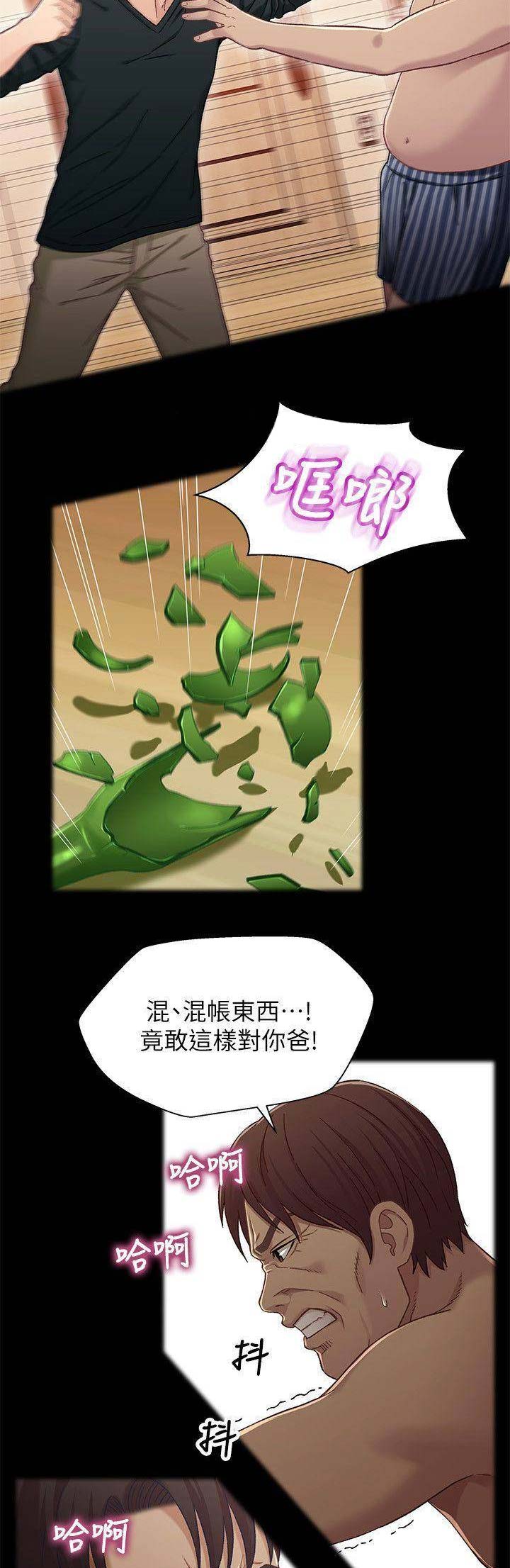 《兄妹关系》漫画最新章节第51话免费下拉式在线观看章节第【8】张图片