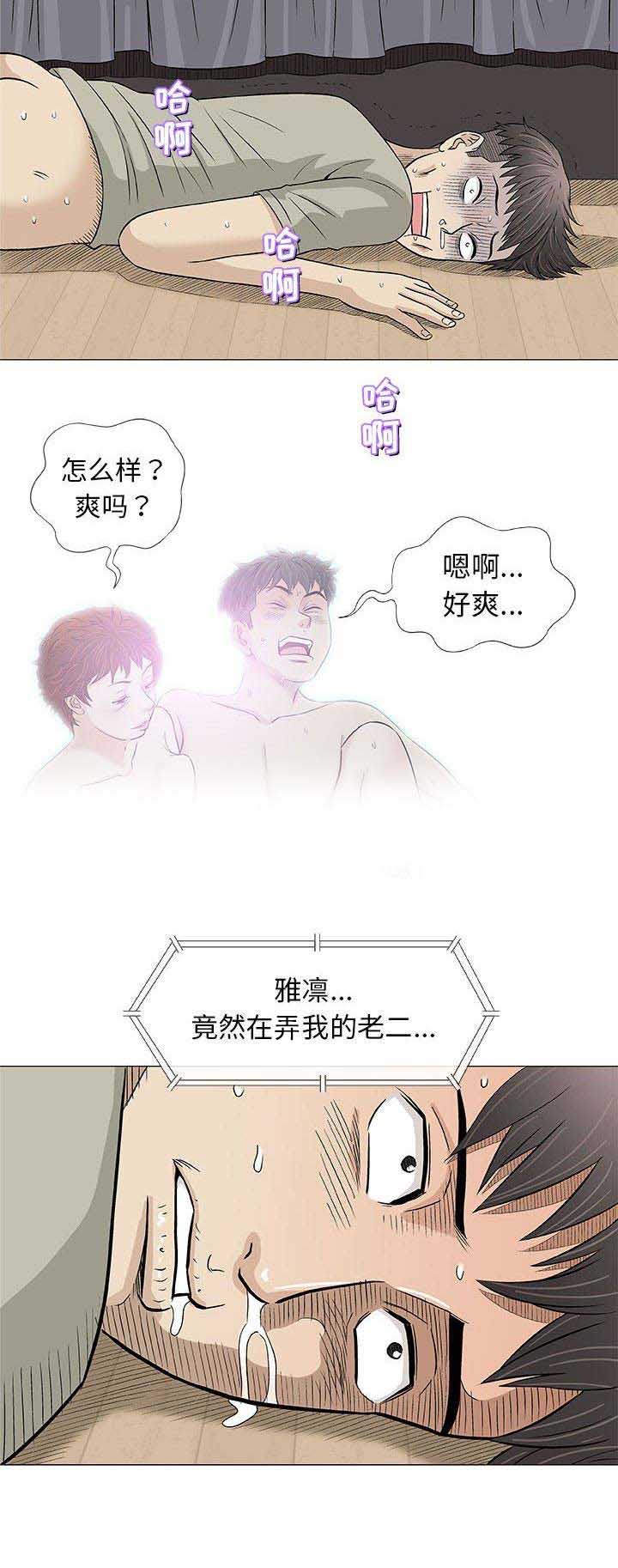 《奇趣新人》漫画最新章节第55话免费下拉式在线观看章节第【1】张图片