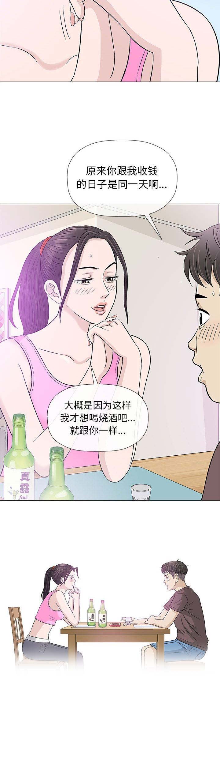 《奇趣新人》漫画最新章节第41话免费下拉式在线观看章节第【1】张图片