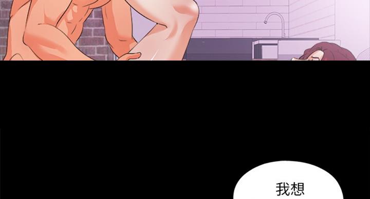 《爱徒》漫画最新章节第93话免费下拉式在线观看章节第【14】张图片