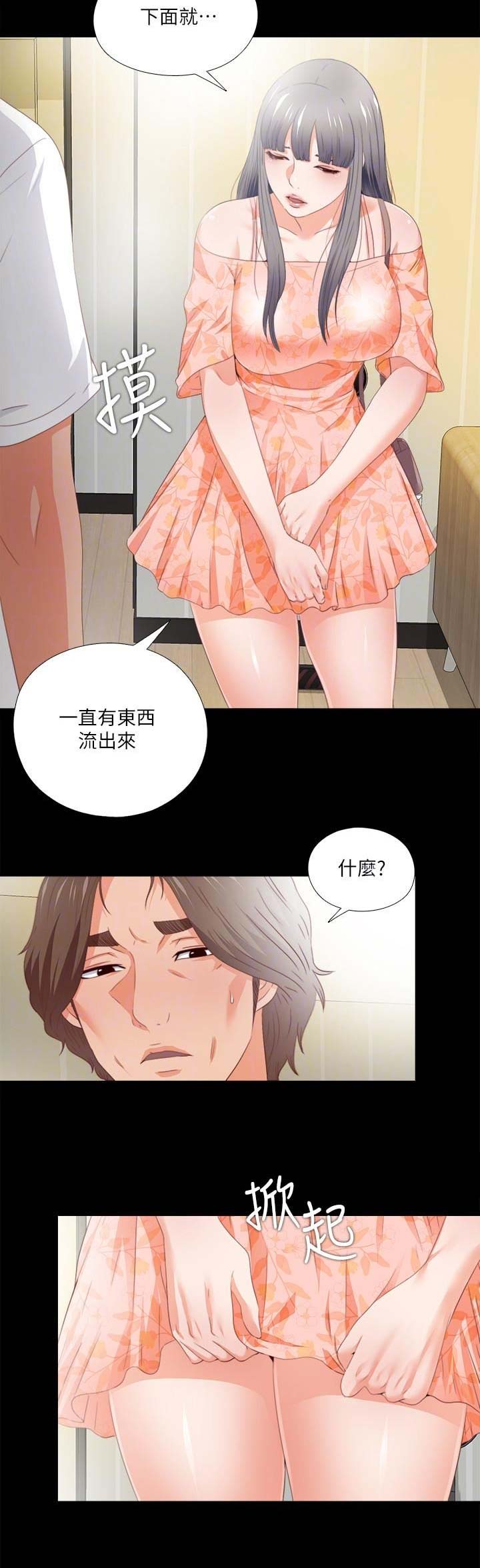 《爱徒》漫画最新章节第58话免费下拉式在线观看章节第【13】张图片