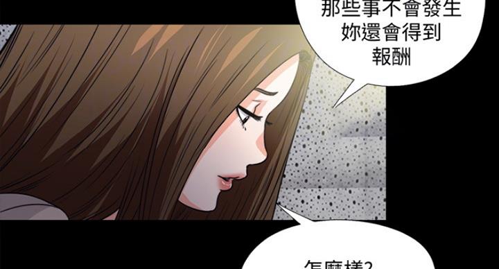 《爱徒》漫画最新章节第102话免费下拉式在线观看章节第【46】张图片