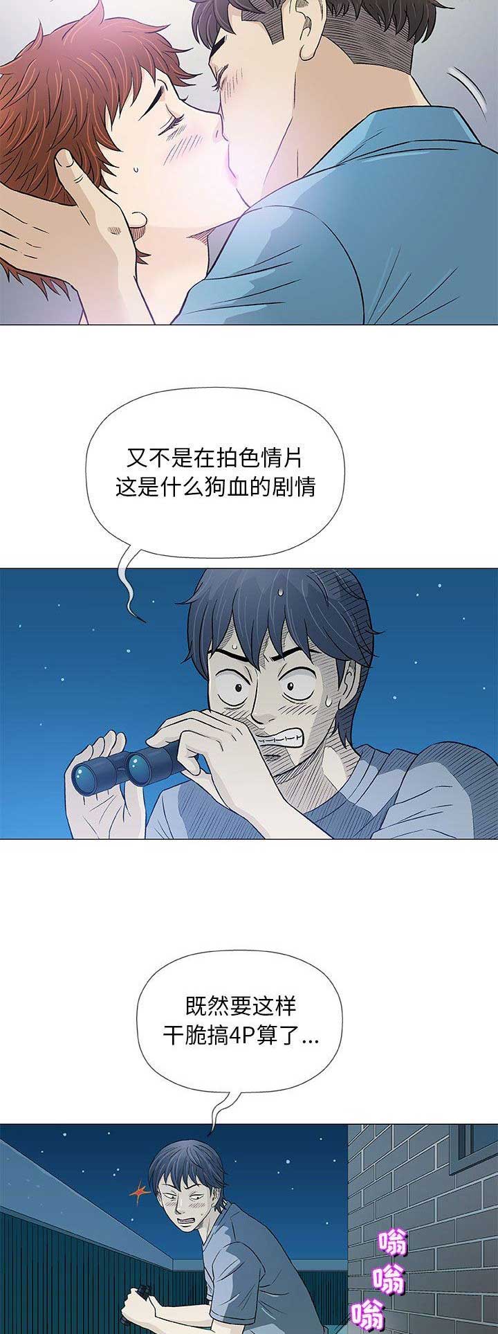 《奇趣新人》漫画最新章节第74话免费下拉式在线观看章节第【14】张图片