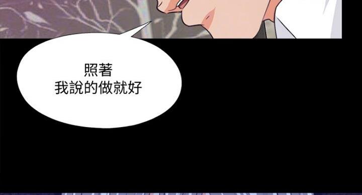 《爱徒》漫画最新章节第99话免费下拉式在线观看章节第【75】张图片