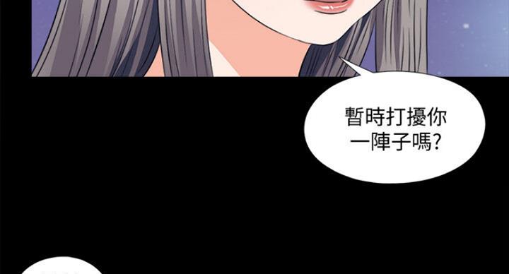 《爱徒》漫画最新章节第101话免费下拉式在线观看章节第【34】张图片