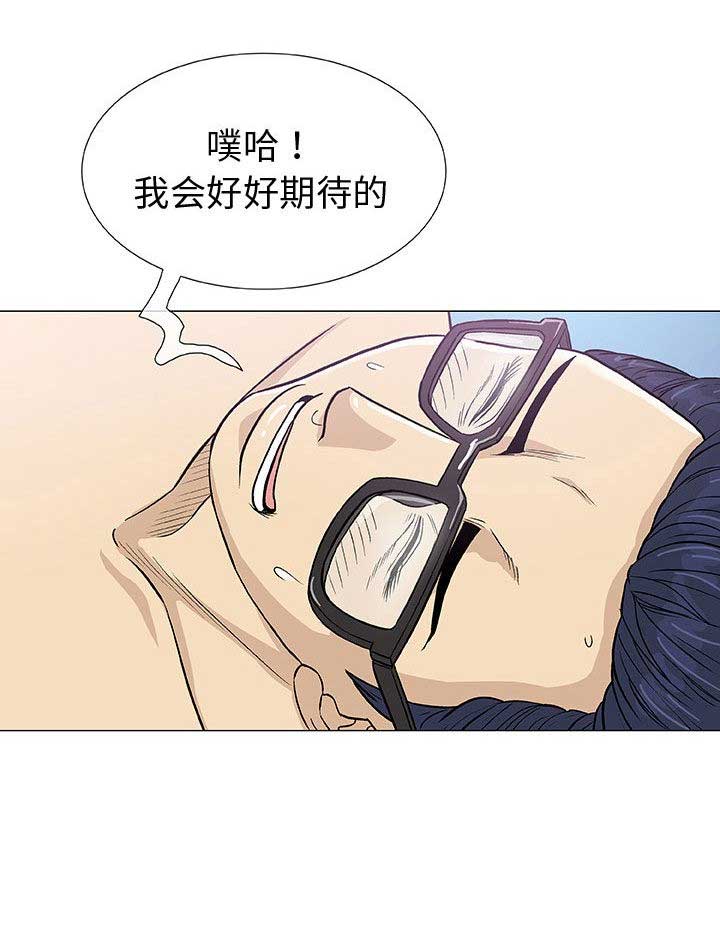 《奇趣新人》漫画最新章节第8话免费下拉式在线观看章节第【8】张图片