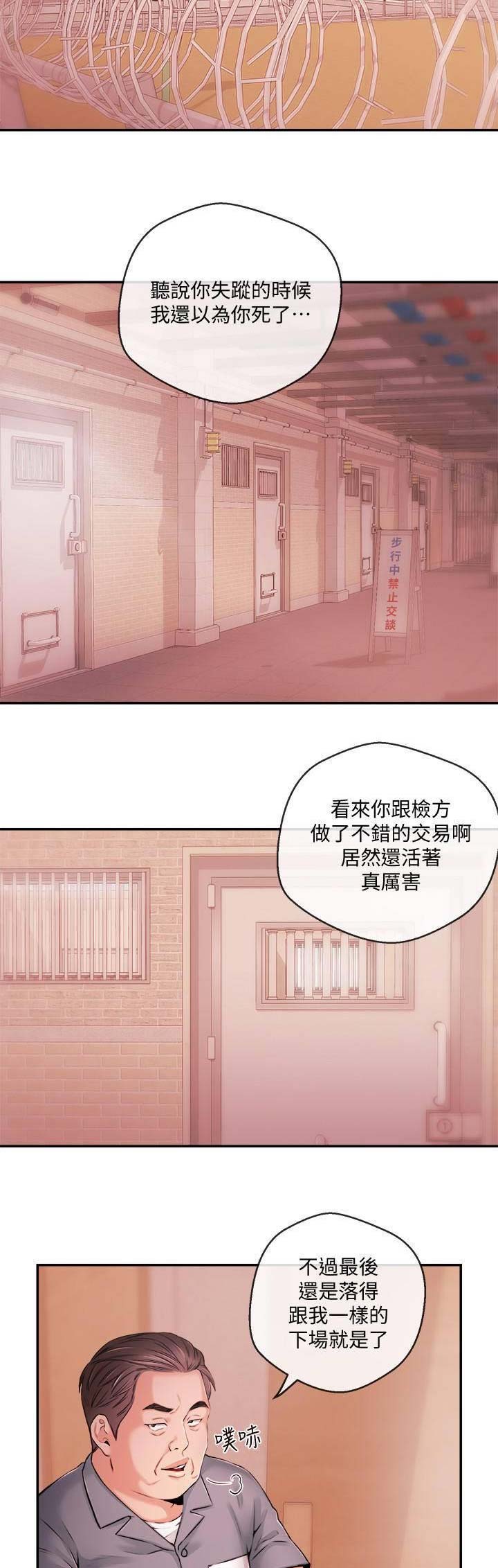 《主播之争》漫画最新章节第71话免费下拉式在线观看章节第【11】张图片