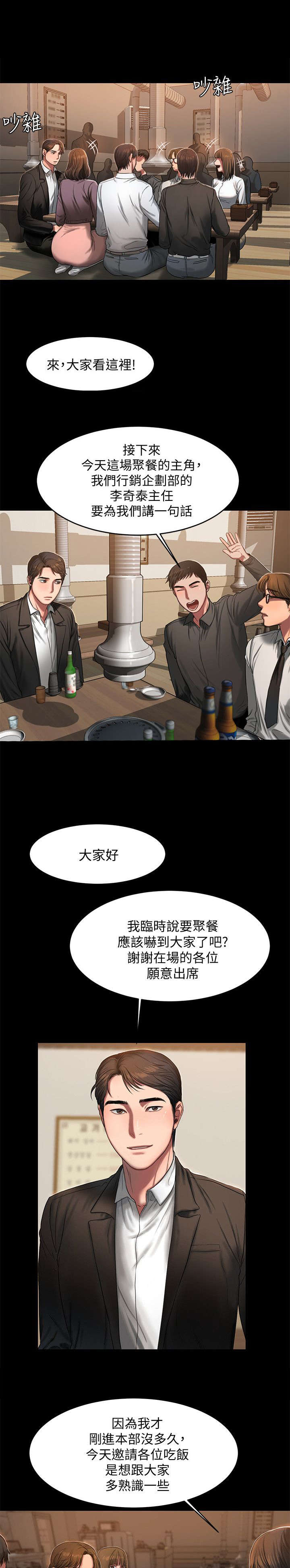 《逃离》漫画最新章节第21话免费下拉式在线观看章节第【8】张图片