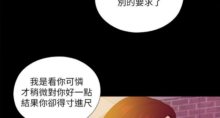 《爱徒》漫画最新章节第95话免费下拉式在线观看章节第【59】张图片