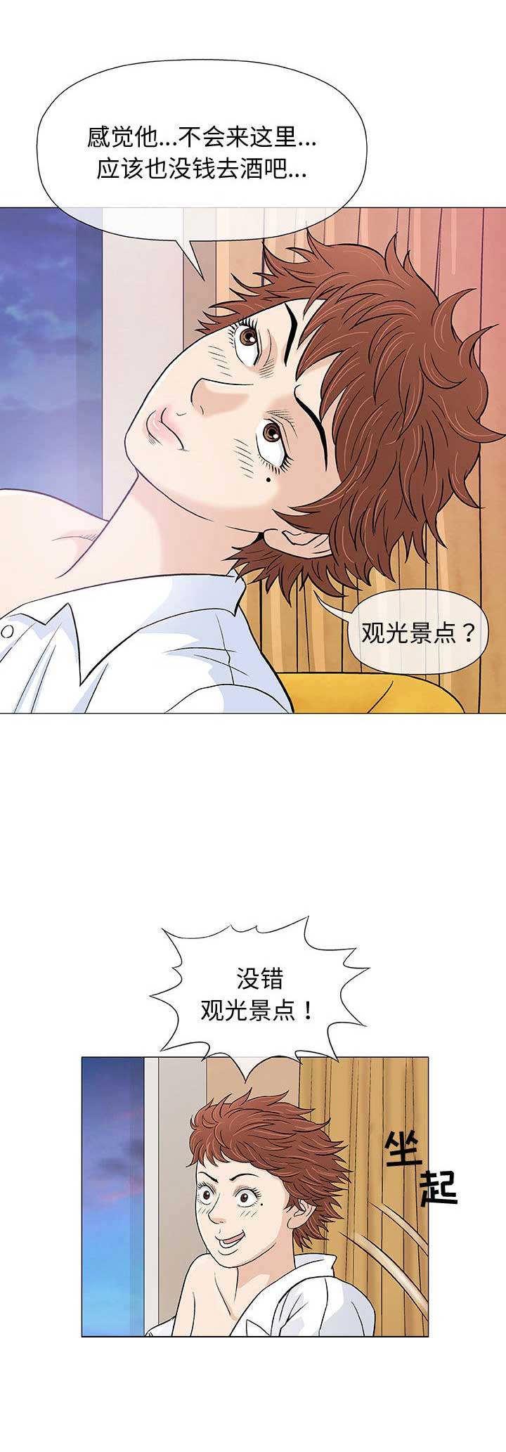 《奇趣新人》漫画最新章节第20话免费下拉式在线观看章节第【15】张图片