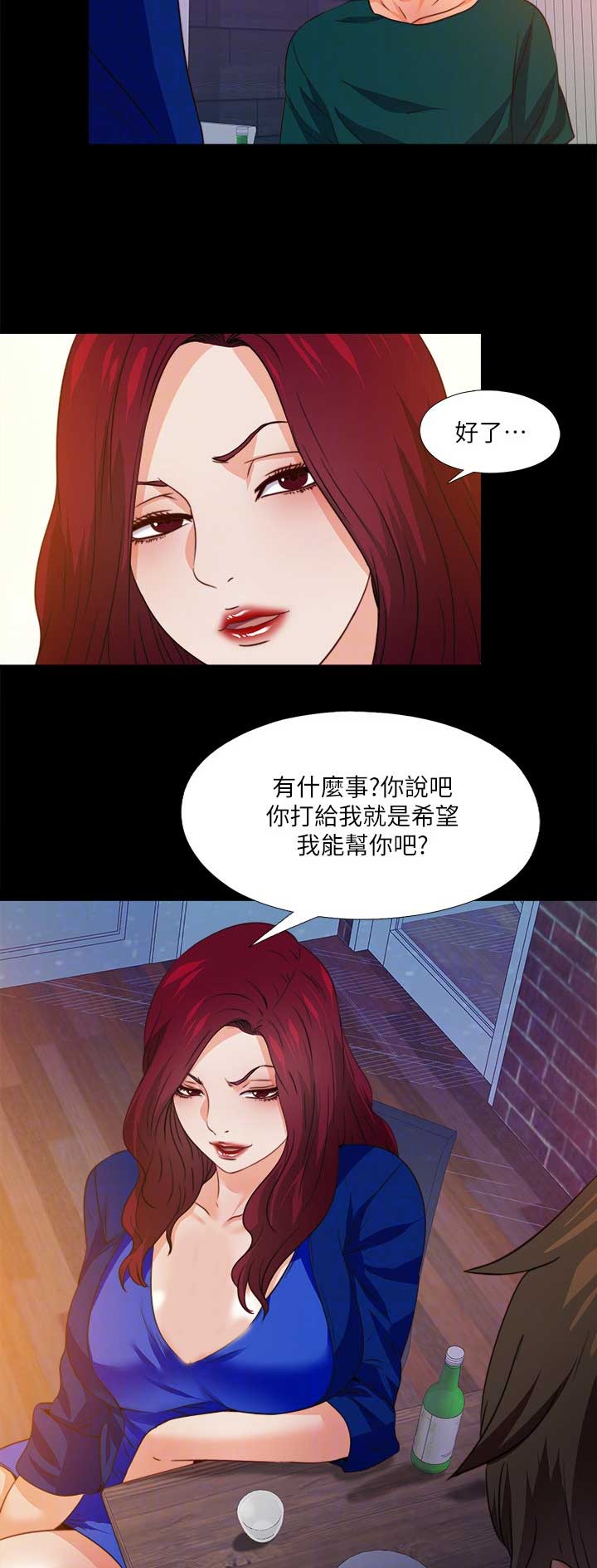 《爱徒》漫画最新章节第79话免费下拉式在线观看章节第【5】张图片