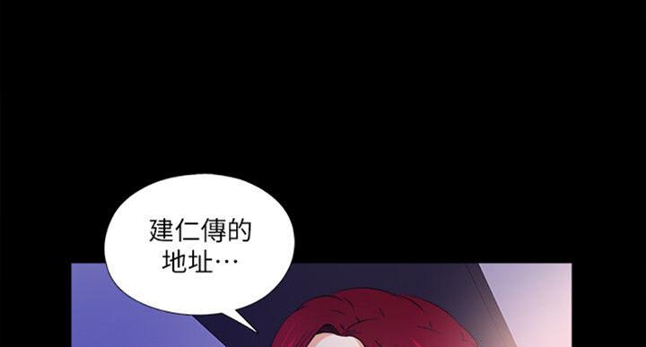 《爱徒》漫画最新章节第98话免费下拉式在线观看章节第【11】张图片