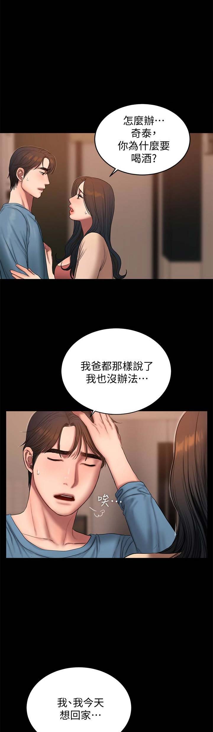 《逃离》漫画最新章节第87话免费下拉式在线观看章节第【17】张图片