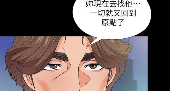 《爱徒》漫画最新章节第102话免费下拉式在线观看章节第【118】张图片