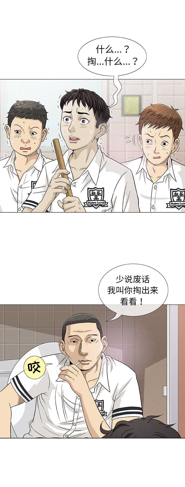 《奇趣新人》漫画最新章节第3话免费下拉式在线观看章节第【7】张图片