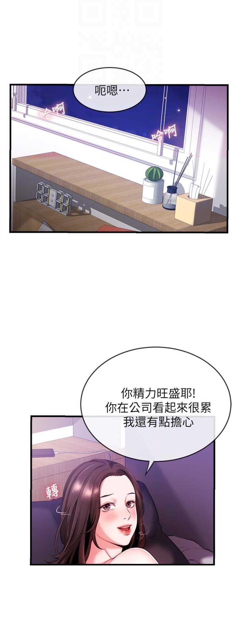 《主播之争》漫画最新章节第4话免费下拉式在线观看章节第【18】张图片