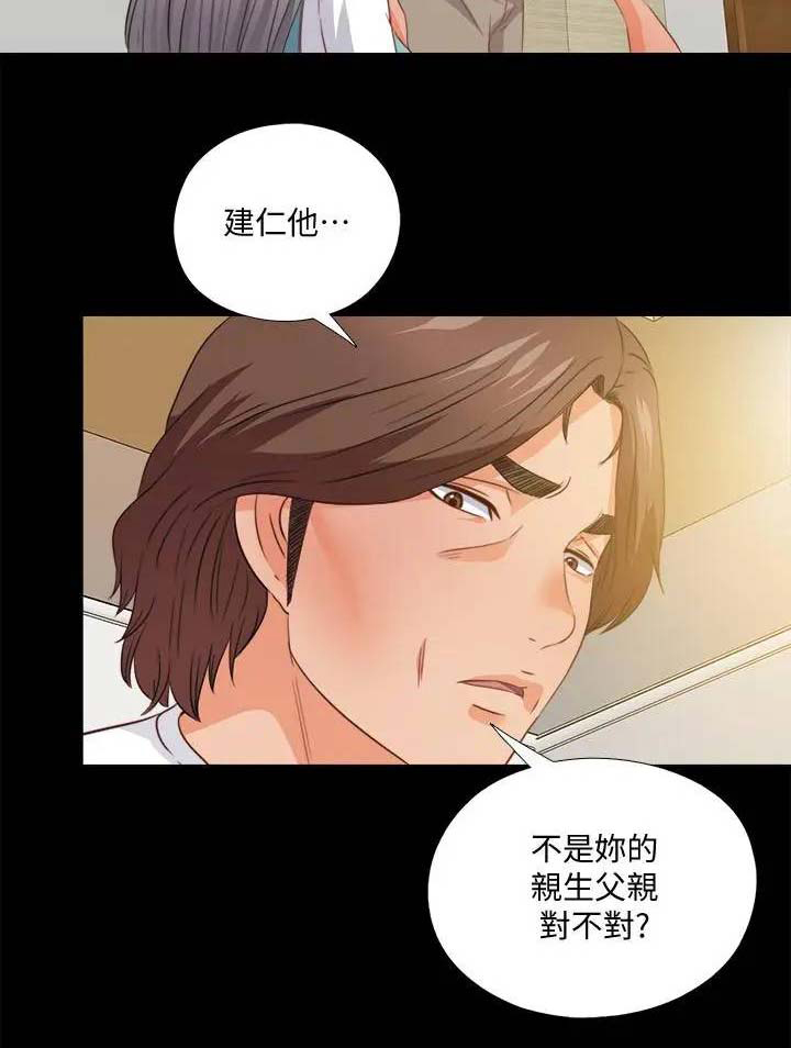 《爱徒》漫画最新章节第67话免费下拉式在线观看章节第【1】张图片