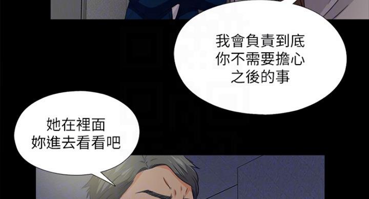 《爱徒》漫画最新章节第102话免费下拉式在线观看章节第【66】张图片