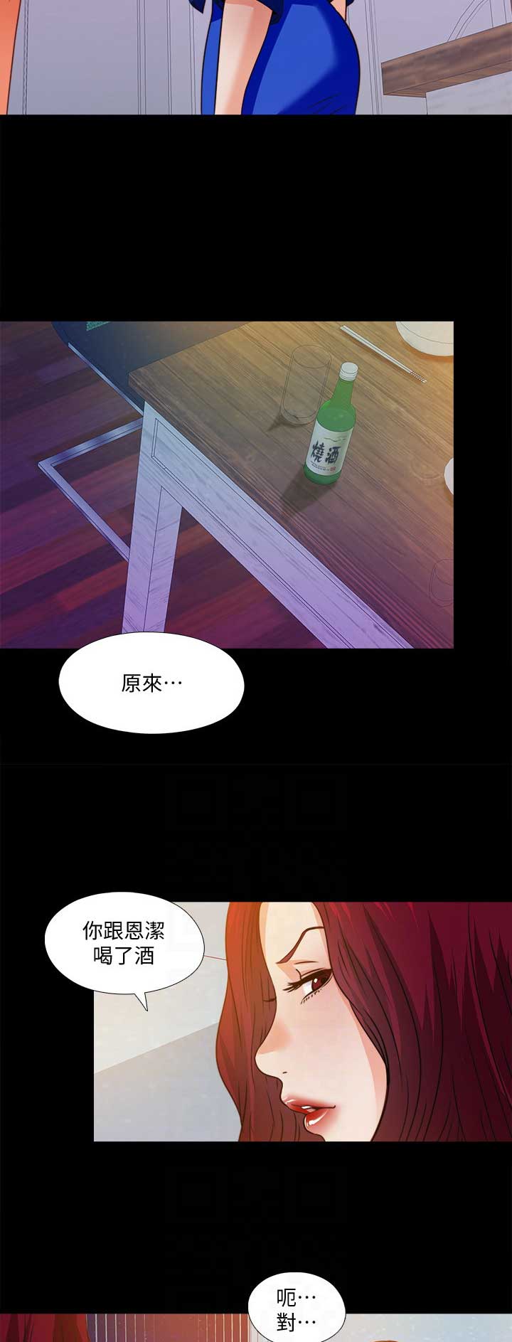 《爱徒》漫画最新章节第79话免费下拉式在线观看章节第【13】张图片