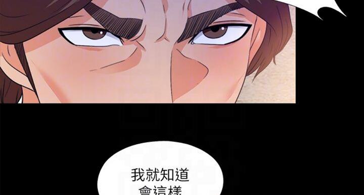 《爱徒》漫画最新章节第98话免费下拉式在线观看章节第【54】张图片