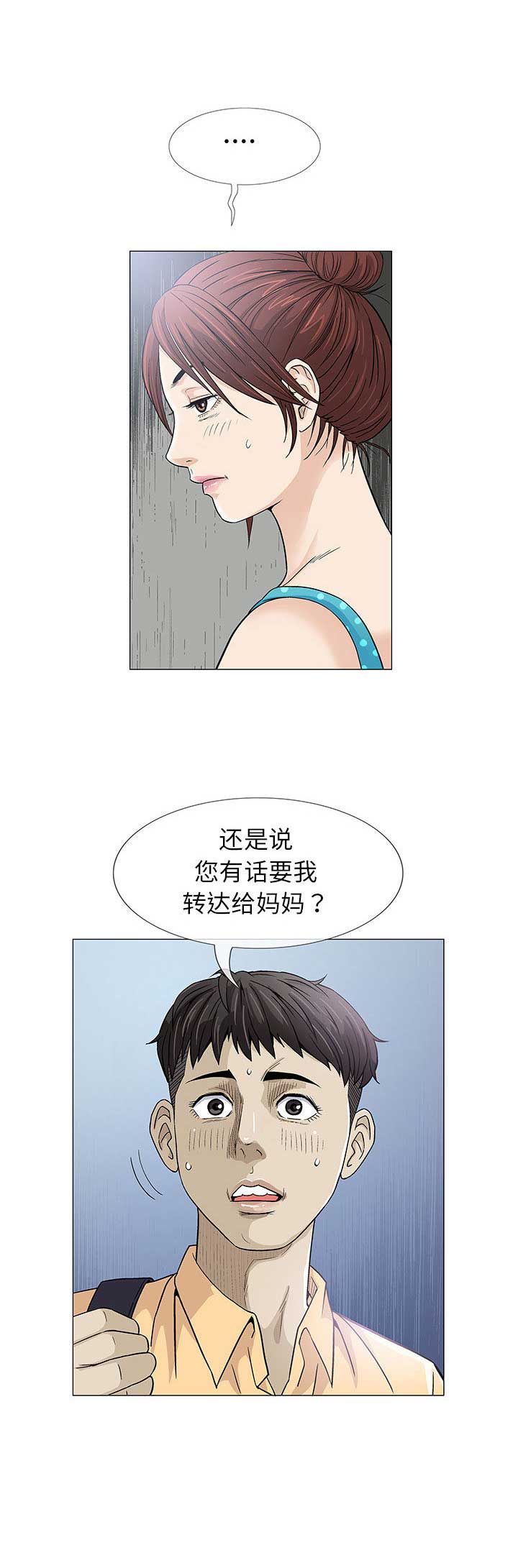 《奇趣新人》漫画最新章节第4话免费下拉式在线观看章节第【10】张图片