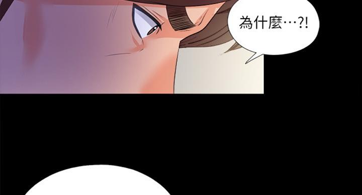 《爱徒》漫画最新章节第87话免费下拉式在线观看章节第【45】张图片