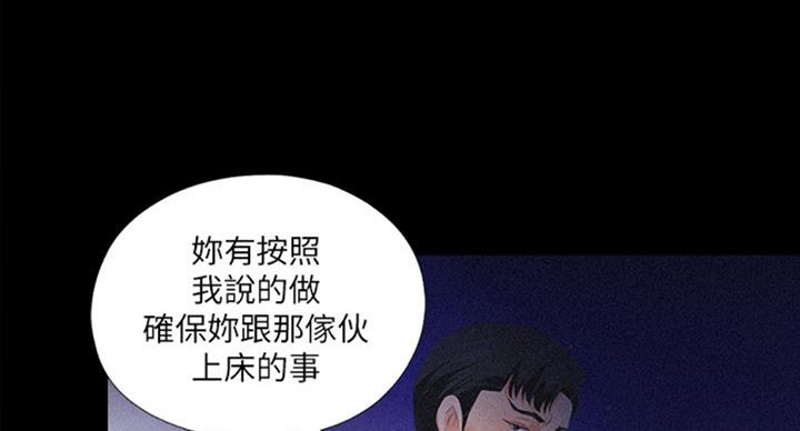 《爱徒》漫画最新章节第87话免费下拉式在线观看章节第【19】张图片