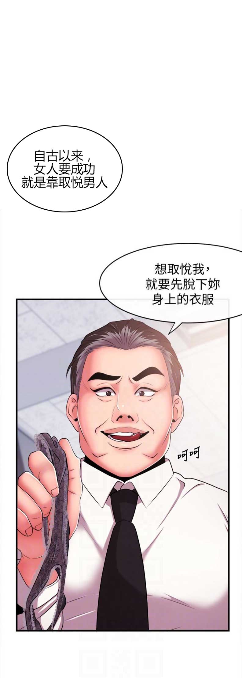 《主播之争》漫画最新章节第10话免费下拉式在线观看章节第【18】张图片