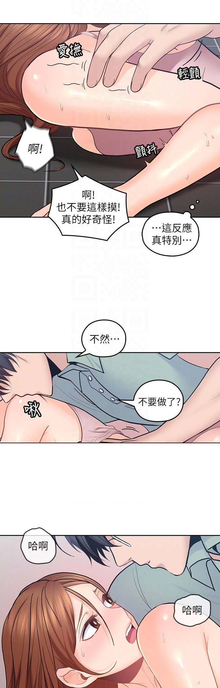 《亲爱的大叔》漫画最新章节第46话免费下拉式在线观看章节第【10】张图片