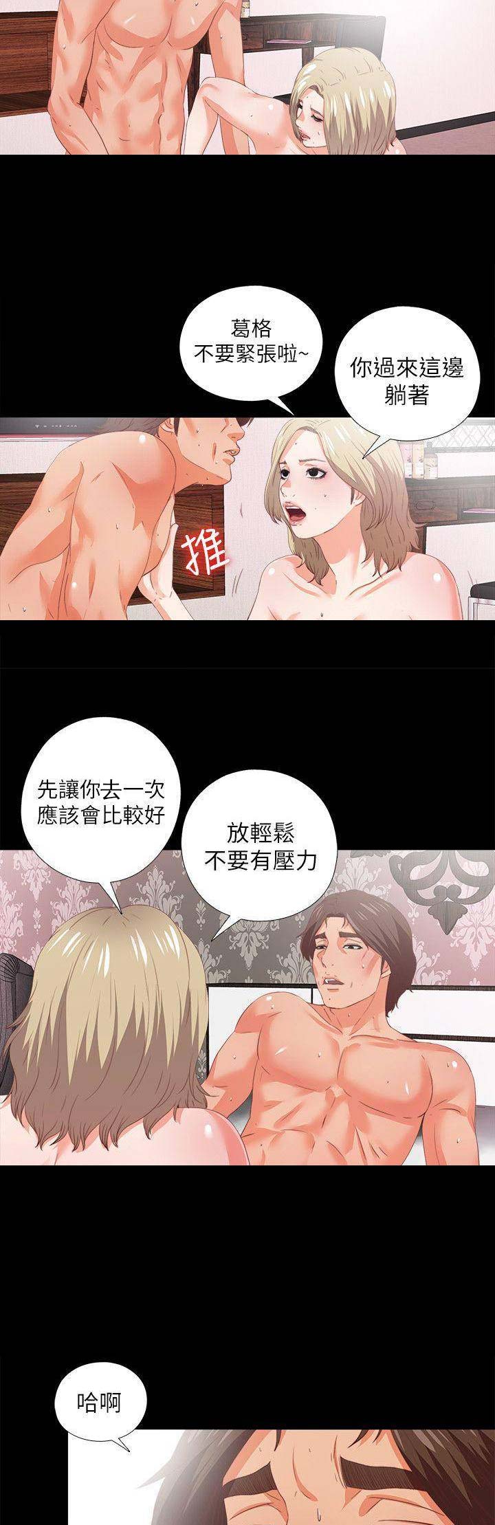 《爱徒》漫画最新章节第41话免费下拉式在线观看章节第【10】张图片