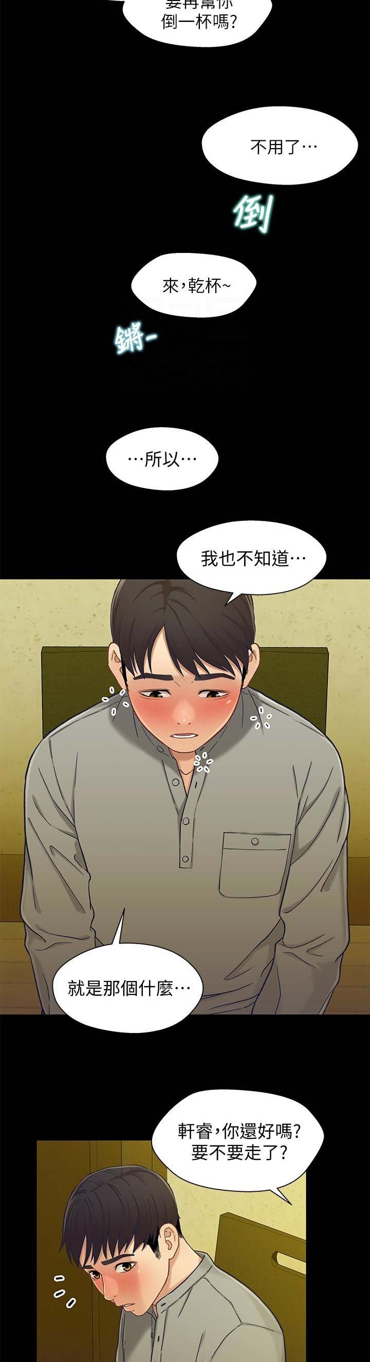 《兄妹关系》漫画最新章节第37话免费下拉式在线观看章节第【4】张图片