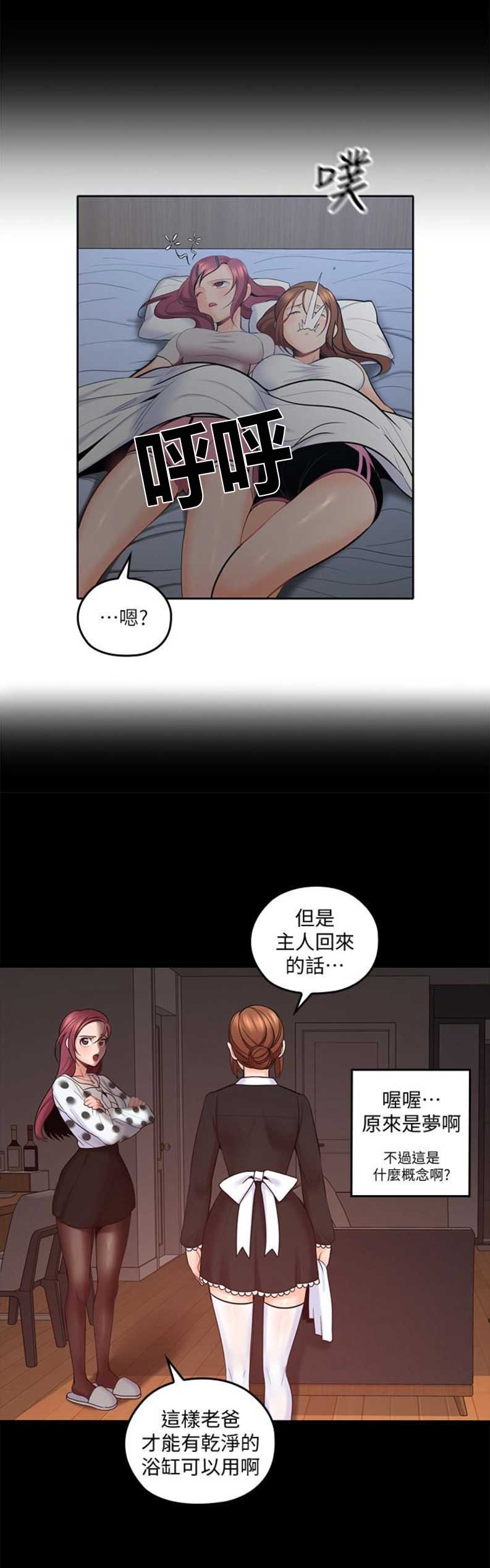 《亲爱的大叔》漫画最新章节第20话免费下拉式在线观看章节第【15】张图片