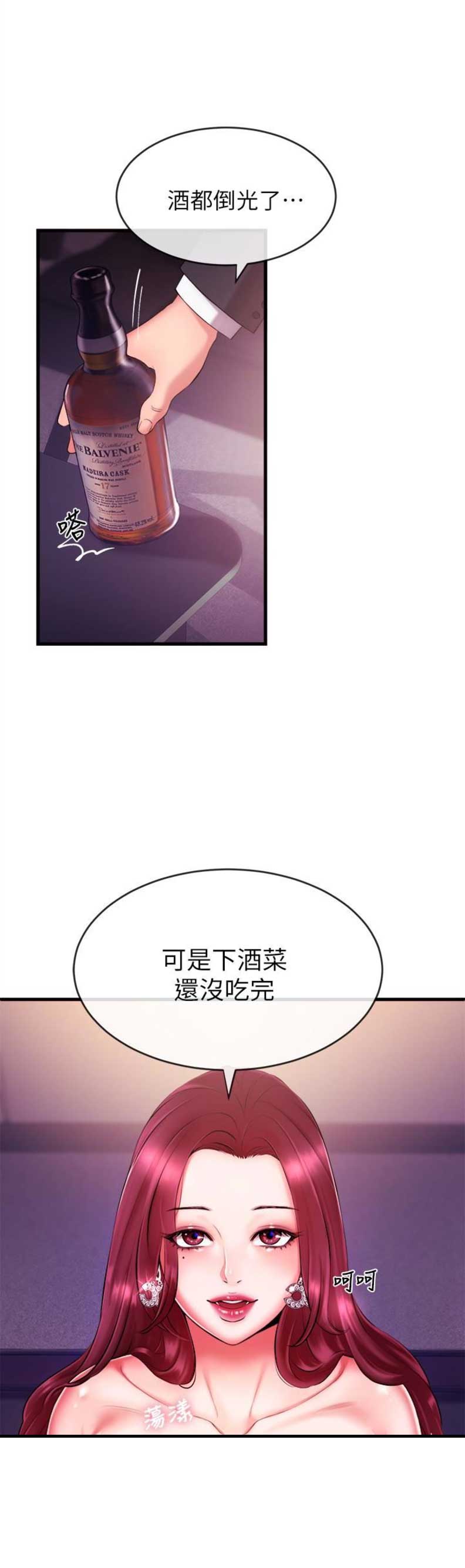 《主播之争》漫画最新章节第5话免费下拉式在线观看章节第【11】张图片