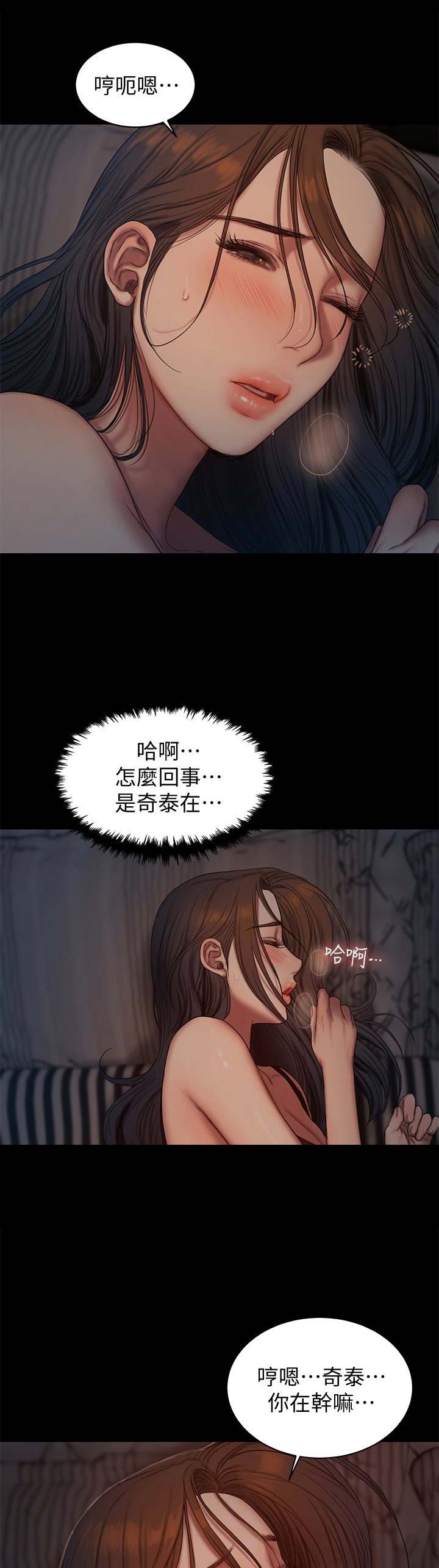 《逃离》漫画最新章节第90话免费下拉式在线观看章节第【9】张图片