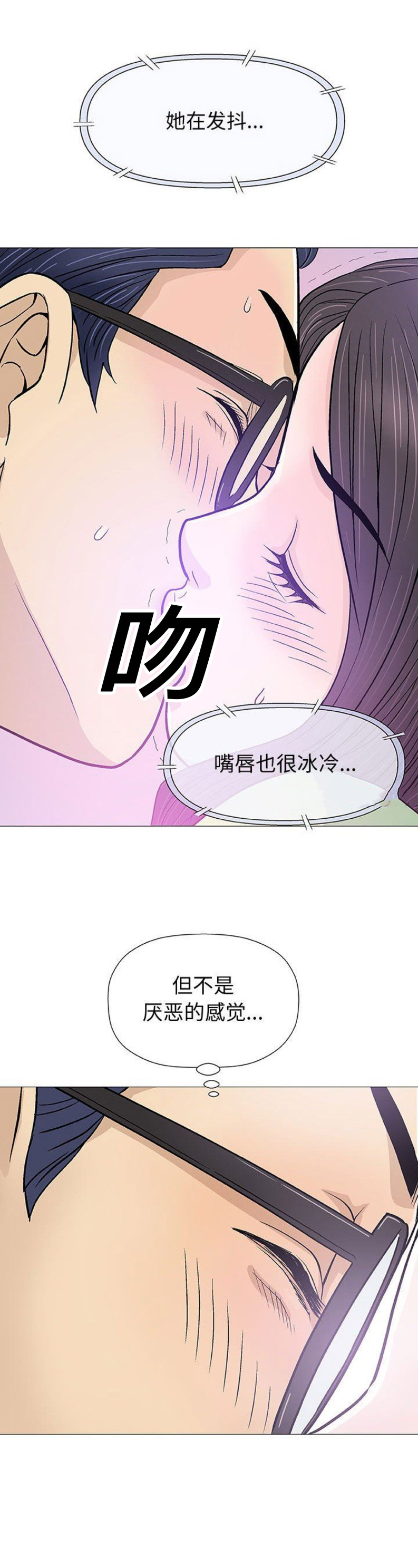 《奇趣新人》漫画最新章节第29话免费下拉式在线观看章节第【10】张图片