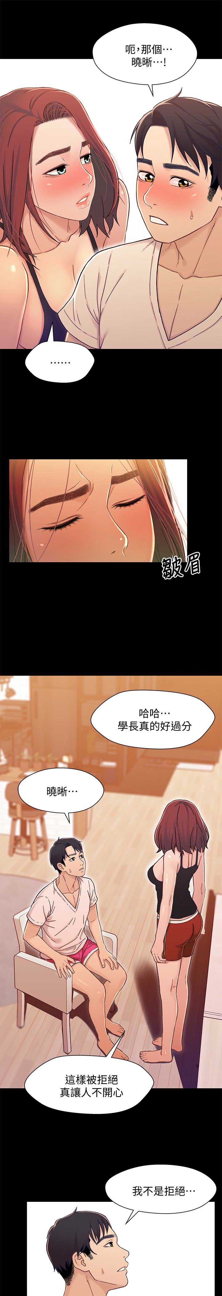 《兄妹关系》漫画最新章节第25话免费下拉式在线观看章节第【5】张图片