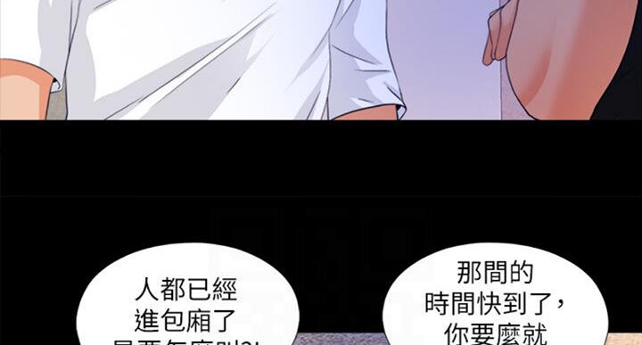 《爱徒》漫画最新章节第98话免费下拉式在线观看章节第【57】张图片