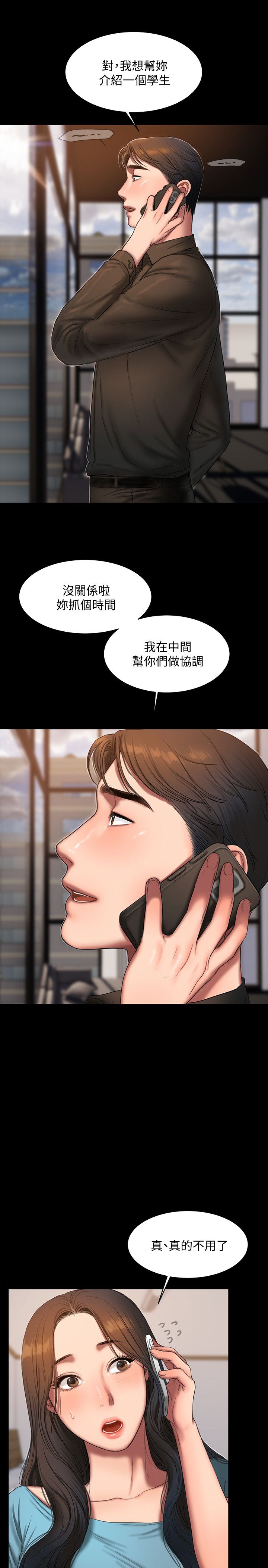 《逃离》漫画最新章节第33话免费下拉式在线观看章节第【13】张图片