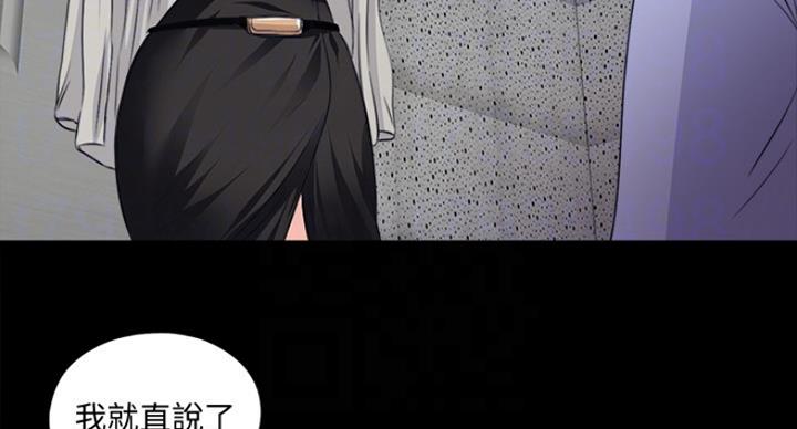 《爱徒》漫画最新章节第102话免费下拉式在线观看章节第【53】张图片