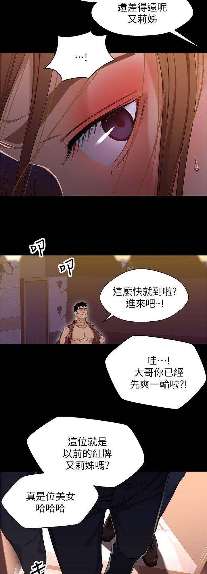 《兄妹关系》漫画最新章节第61话免费下拉式在线观看章节第【5】张图片