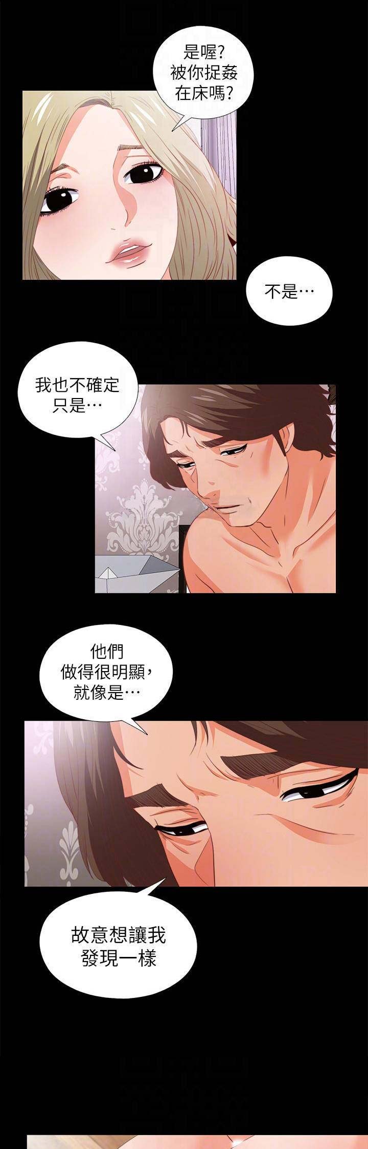 《爱徒》漫画最新章节第43话免费下拉式在线观看章节第【9】张图片