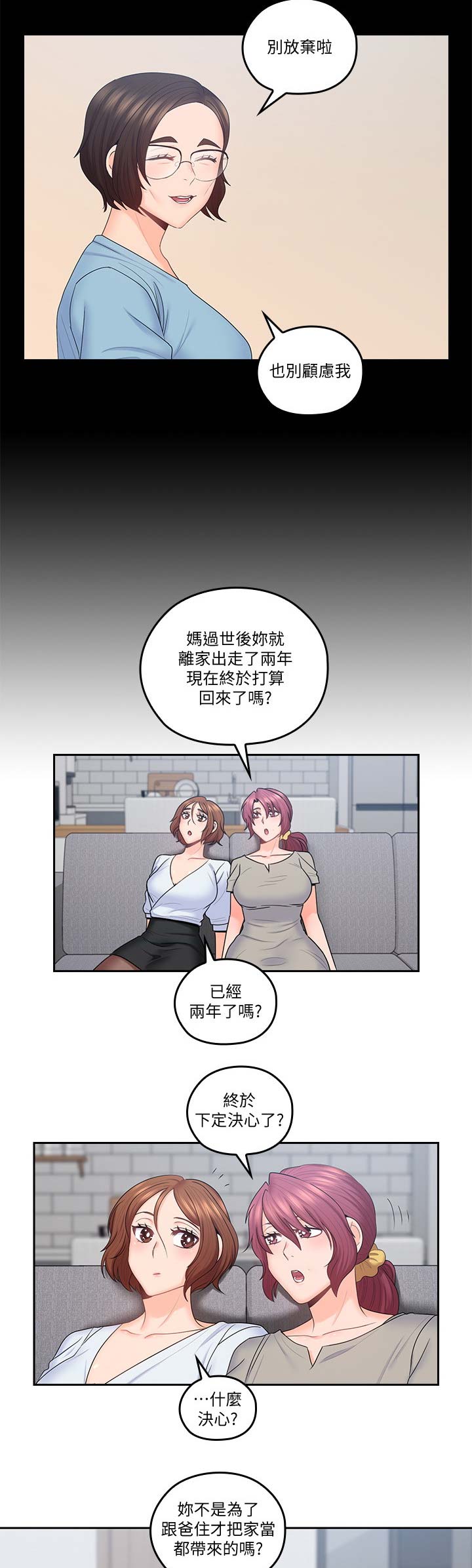 《亲爱的大叔》漫画最新章节第72话免费下拉式在线观看章节第【10】张图片