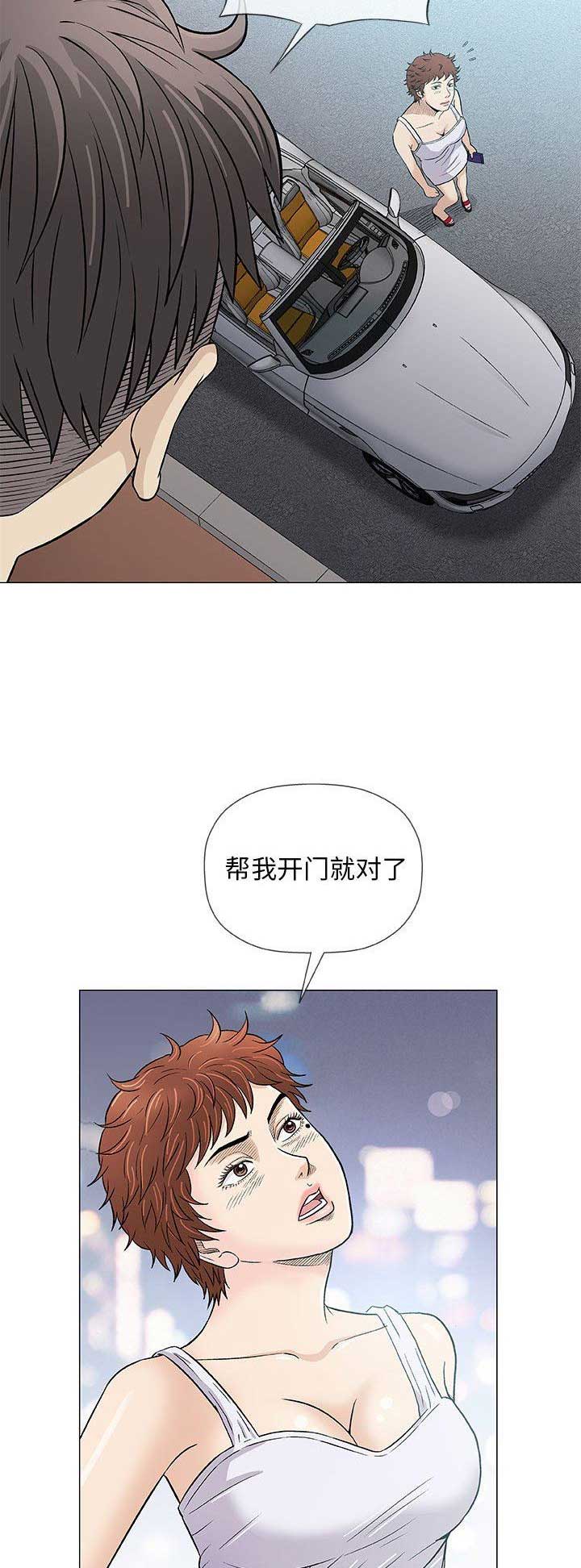 《奇趣新人》漫画最新章节第73话免费下拉式在线观看章节第【2】张图片