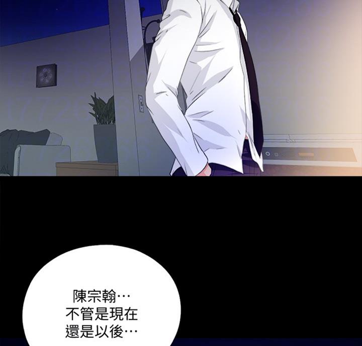 《爱徒》漫画最新章节第84话免费下拉式在线观看章节第【29】张图片