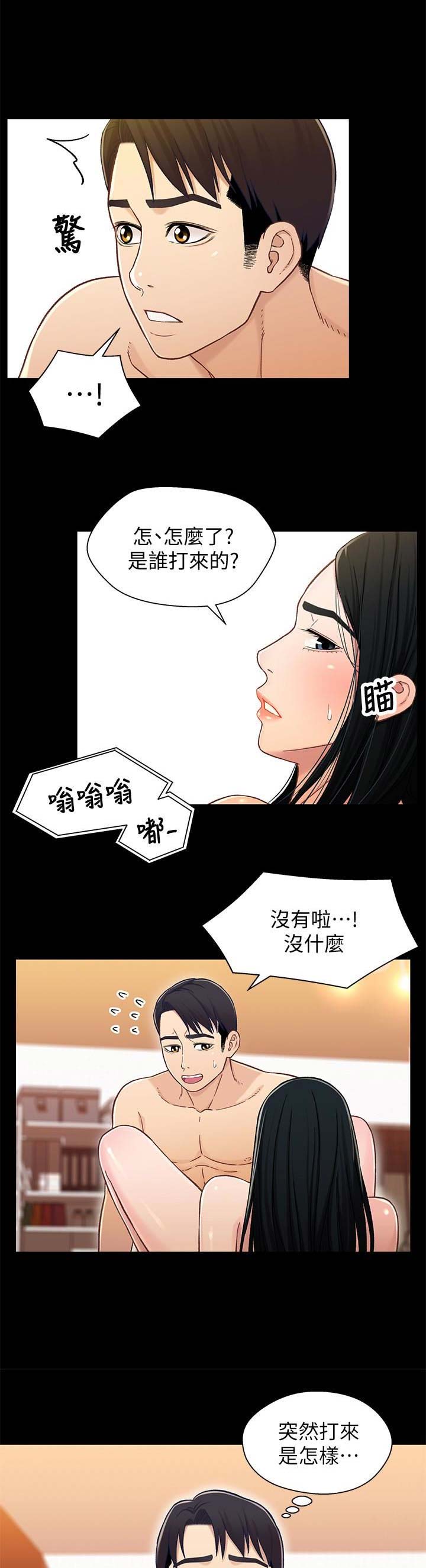 《兄妹关系》漫画最新章节第36话免费下拉式在线观看章节第【11】张图片