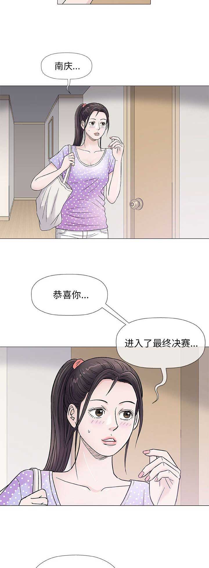 《奇趣新人》漫画最新章节第78话免费下拉式在线观看章节第【11】张图片