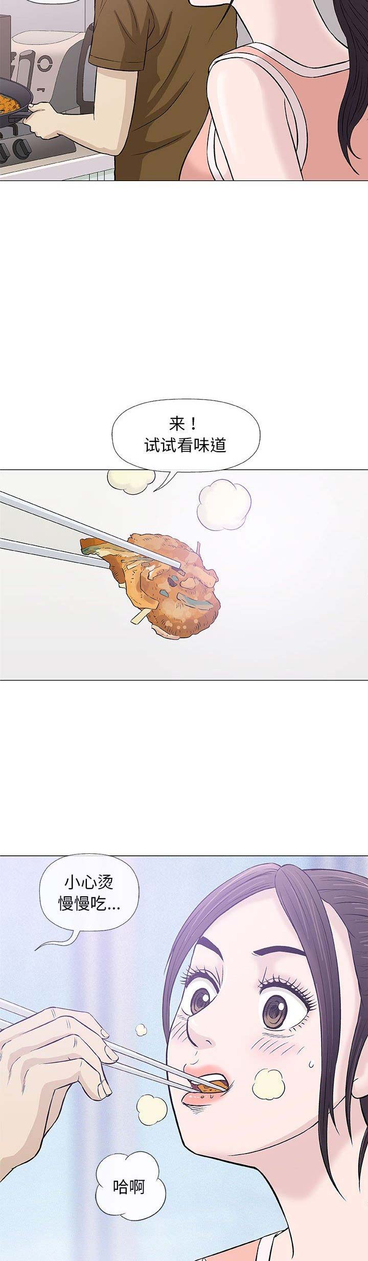 《奇趣新人》漫画最新章节第48话免费下拉式在线观看章节第【8】张图片